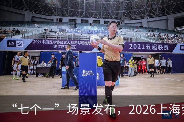 “七个一”场景发布，2026上海劳力士大师赛静安“唯一第二现场”精彩持续解锁中！