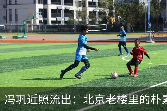 冯巩近照流出：北京老楼里的朴素生活