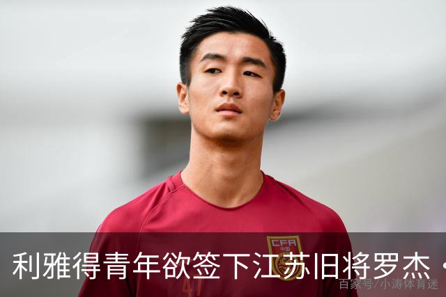 利雅得青年欲签下江苏旧将罗杰·马丁内斯