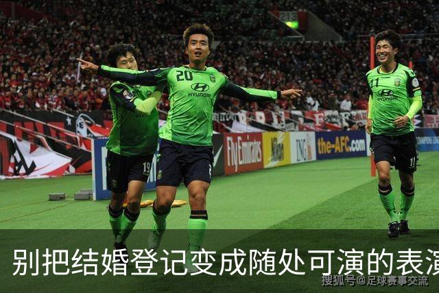 别把结婚登记变成随处可演的表演