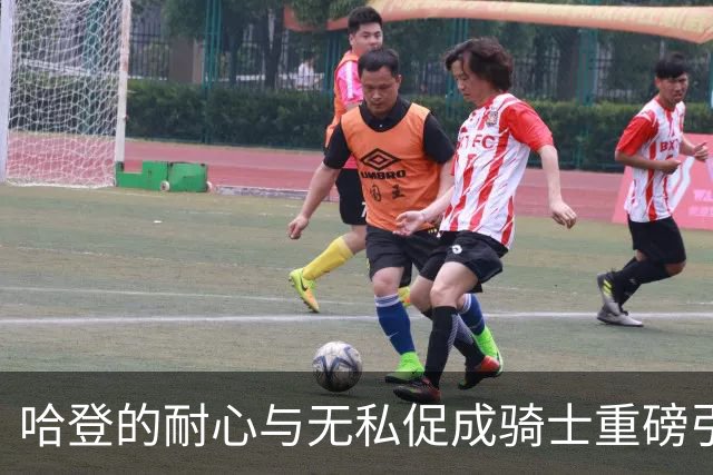 哈登的耐心与无私促成骑士重磅引援