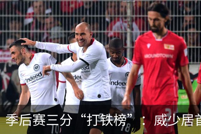 季后赛三分“打铁榜”：威少居首詹姆斯科比入列