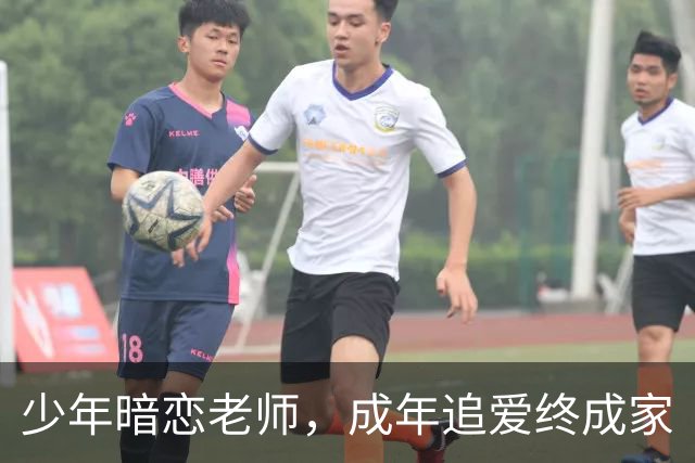 少年暗恋老师，成年追爱终成家
