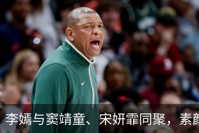 李嫣与窦靖童、宋妍霏同聚，素颜高挑引人注目
