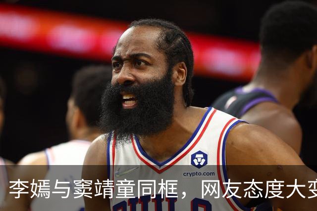 李嫣与窦靖童同框，网友态度大变