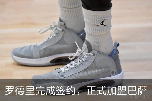 罗德里完成签约，正式加盟巴萨