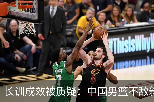 长训成效被质疑：中国男篮不敌新西兰