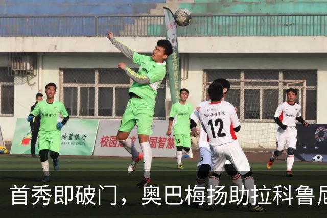首秀即破门，奥巴梅扬助拉科鲁尼亚1-0领先埃尔切